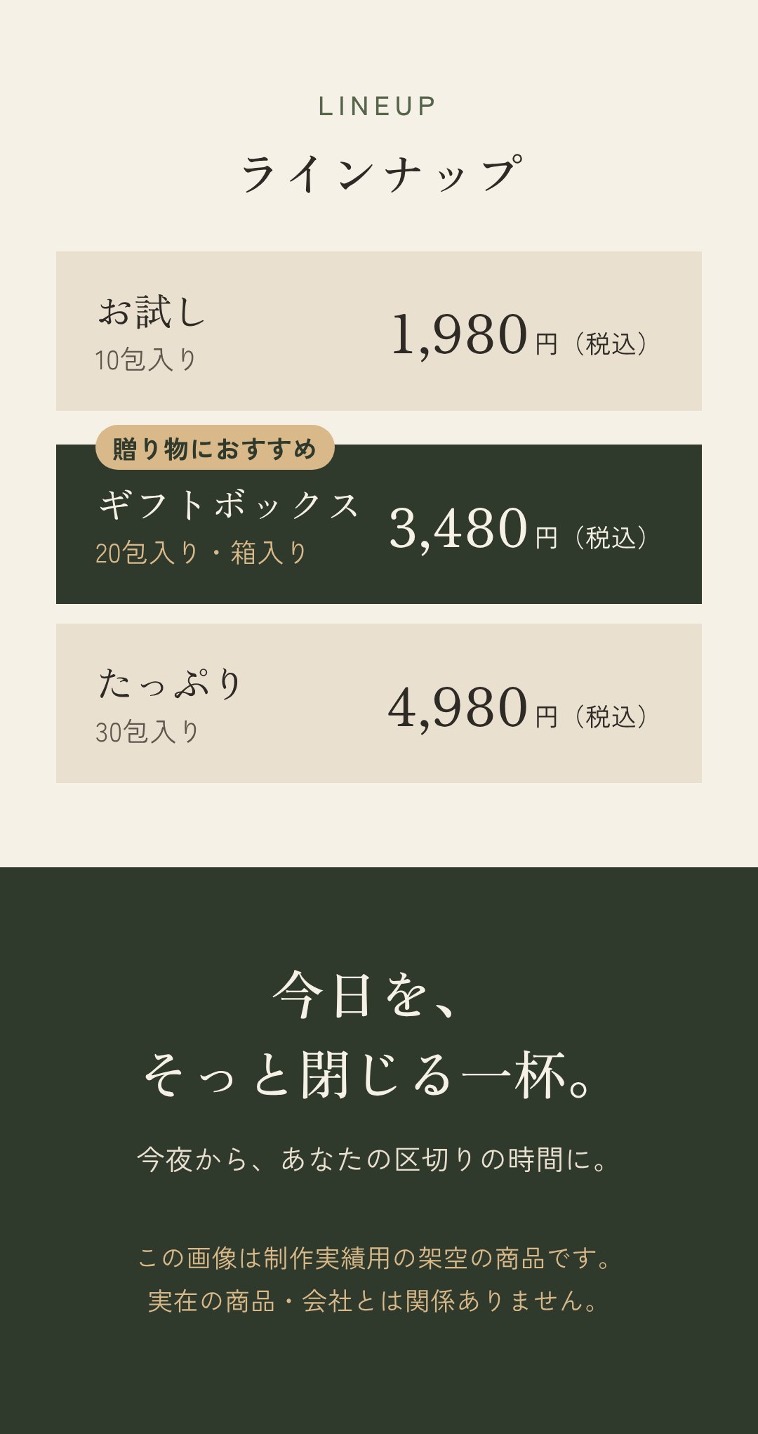 ラインナップと価格